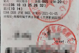 富蕴对付老赖：刘小姐被老赖拖欠货款